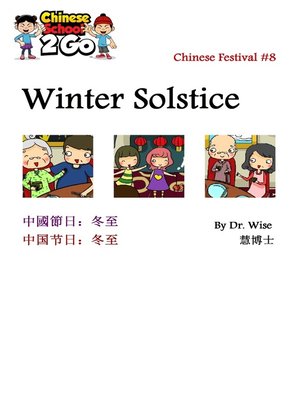 cover image of Chinese Festival 8